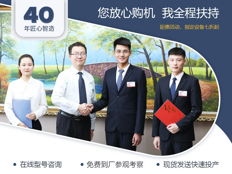 廠家全程扶持，總包更省心